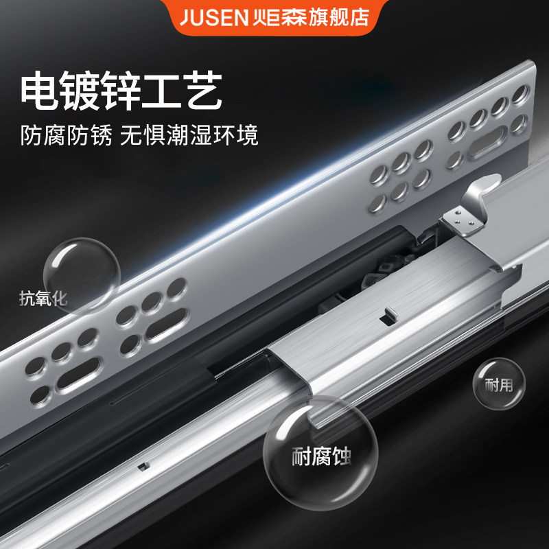 jusen炬森三节隐藏轨托底滑轨