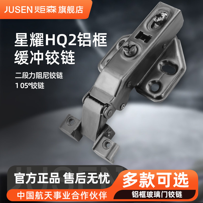 炬森铝框玻璃门液压缓冲阻尼铰链图片