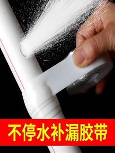 水管防水胶布防漏胶布防漏胶布防漏胶布防漏胶布防水胶布防漏胶布