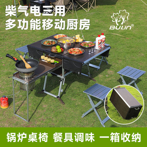 步林移动厨房锅炉桌椅一箱收纳