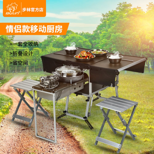 步林移动厨房锅炉桌椅一箱收纳