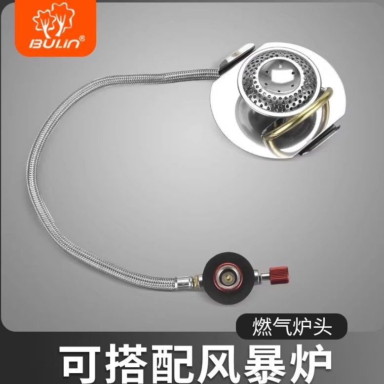 步林Q1气炉头野炊防风露营风暴炉配套炉子野外炉具野营两用酒精炉