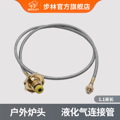 步林1.1米煤气连接管安全防爆