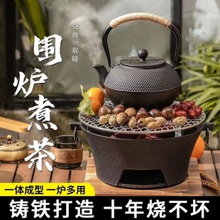 围炉煮茶烤火炉套装 铸铁炭火炉煲汤炉子碳烤炉户外野炊烧烤家用