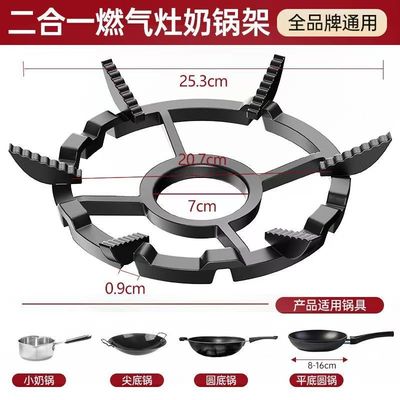煤气灶防滑支架子通用灶台架托小锅奶锅炒锅厨房防滑燃气灶支架