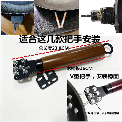 汤锅奶锅把手柄老式炒锅三孔V型把手配件通用烧不烂钢筋锅把实芯