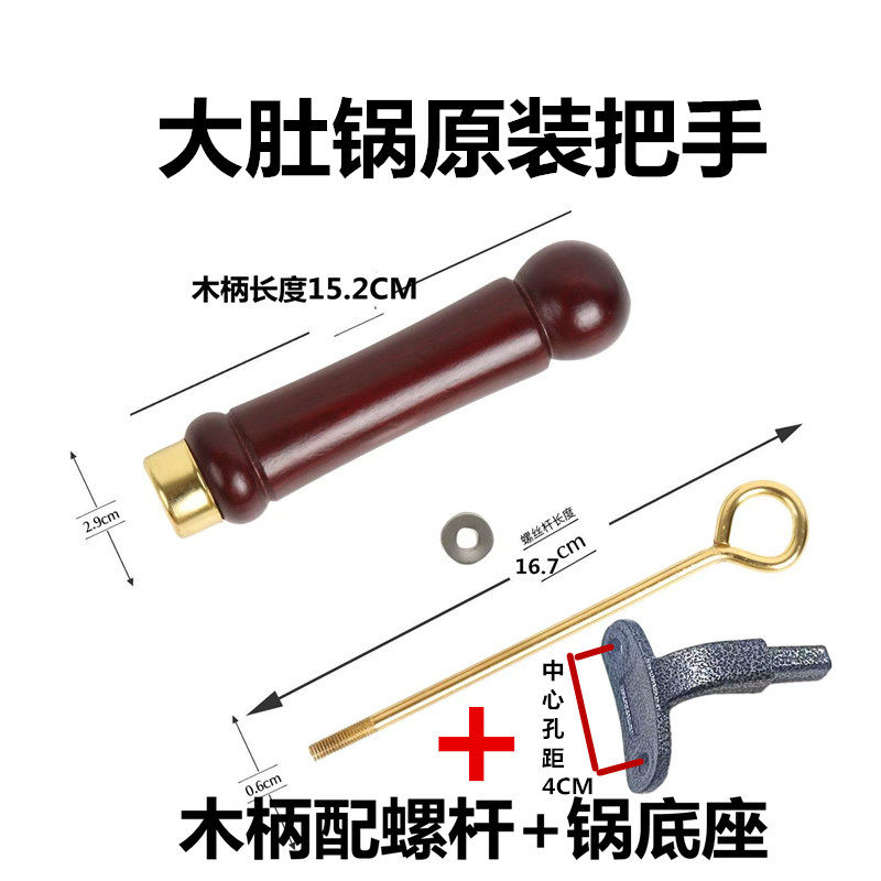 实木木柄木把实心老式手柄锅柄配件炒锅锅把家用大肚锅手柄把手