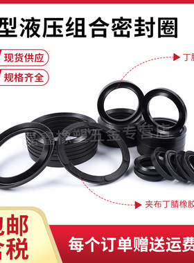 V型夹布密封圈350/355/360/369/370*380/390/395/392/400/399/410