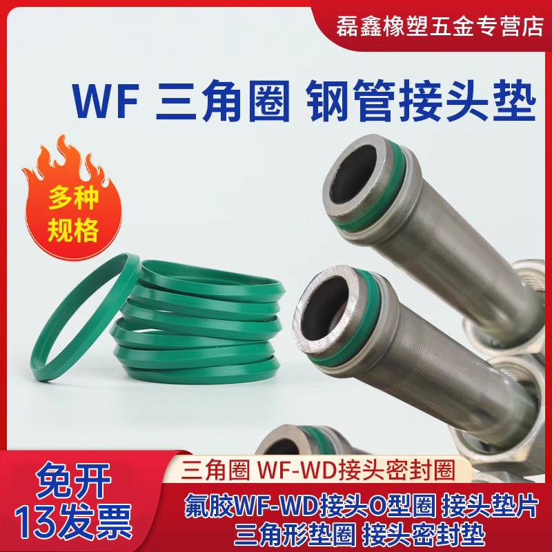 三角钢管接头耐油耐温耐腐蚀