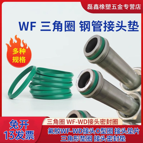 三角钢管接头耐油耐温耐腐蚀