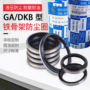 台湾GA/DKB外铁壳骨架油封大全 防尘圈油封密封圈 尺寸齐全耐高温