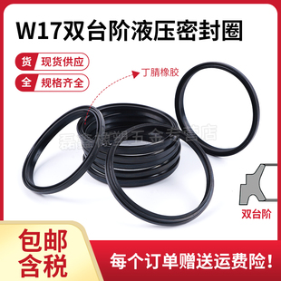 KVK W17型双唇双台阶防尘密封圈 W17-38/40/42/45/50/52/53/55NBR