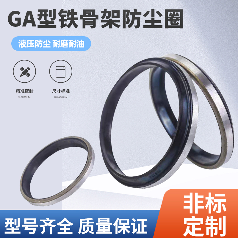 防尘圈丁腈橡胶耐磨耐油耐温