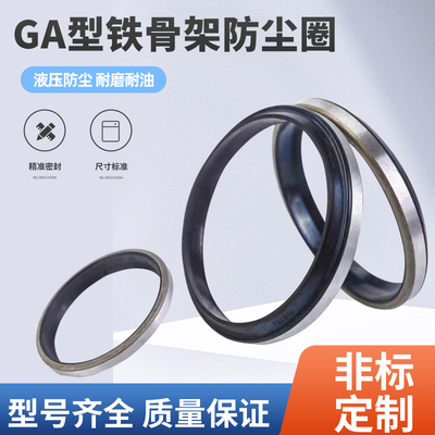 铁壳防尘密封圈油封耐油耐温