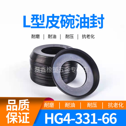 液压皮碗耐油耐温耐磨
