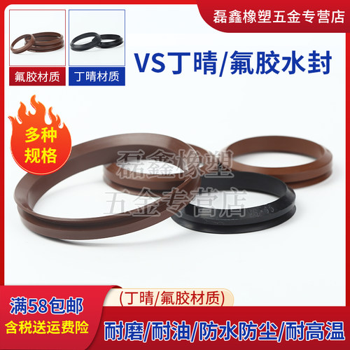 VS水封密封圈耐油耐高温