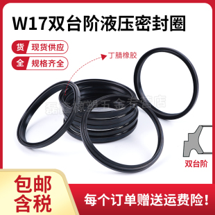 KVK  W17型双唇双台阶防尘密封圈 W17-25/28/30/32/35/36/37 NBR