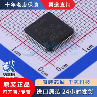 STM8S208RBT6LQFP-64全