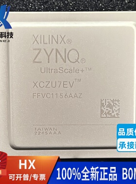 XCZU7EV-2FFVC1156I  封装BGA-1156 可编程逻辑芯片一站式BOM配单