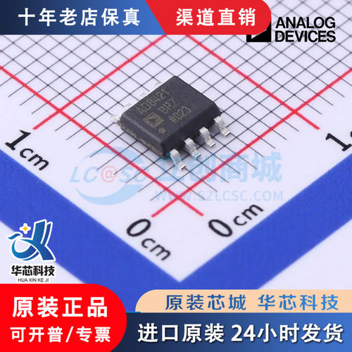 AD8421BRZ AD8421BRZ-R7 封装SOIC-8全新原装正品现货ADI全线直售