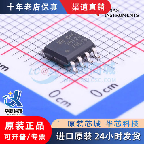 DAC7612U DAC7612U/2K5 封装SOIC-8 全新原装正品 渠道直销现货