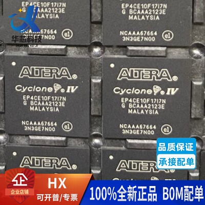 EP4CE10F17I7N可编程门列阵