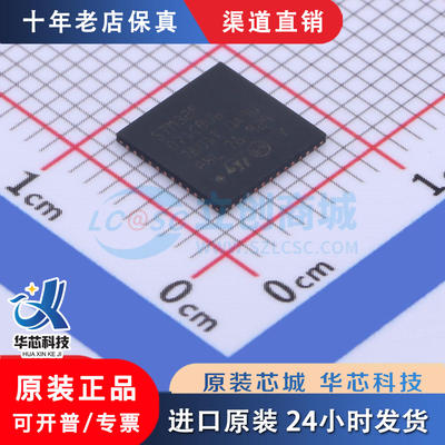STM32F071CBU6  UFQFPN-48  全新原装正品 优势渠道直售现货