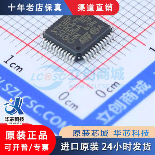 STM32F103C6T6A  LQFP-48  全新原装正品  渠道直售现货