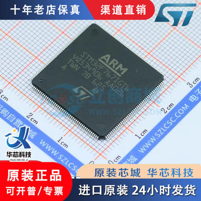 STM32F767IG封装LQFP-1