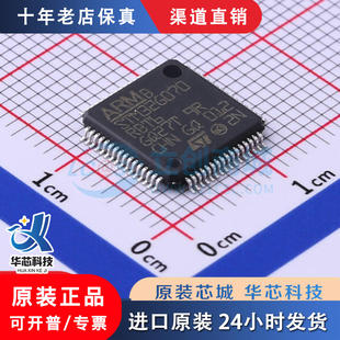 STM32G070RBT6 LQFP-64 全新原装正品 优势低价 渠道直售现货