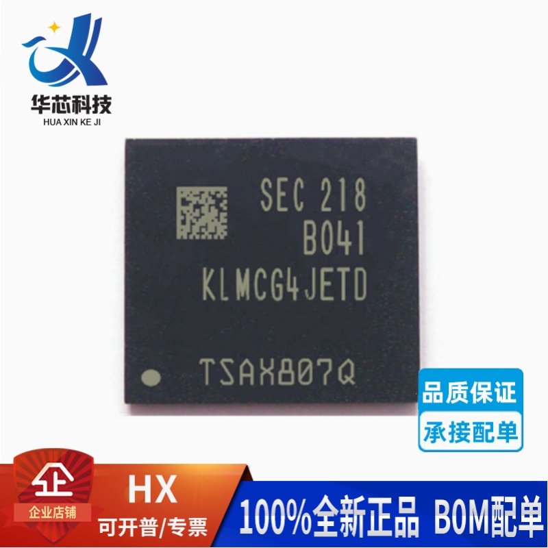 KLMCG4JETD-B041三星字库芯片