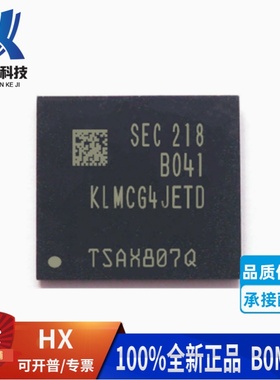 KLMCG4JETD-B041 BGA153球 64GB EMMC5.1版本 三星 字库芯片