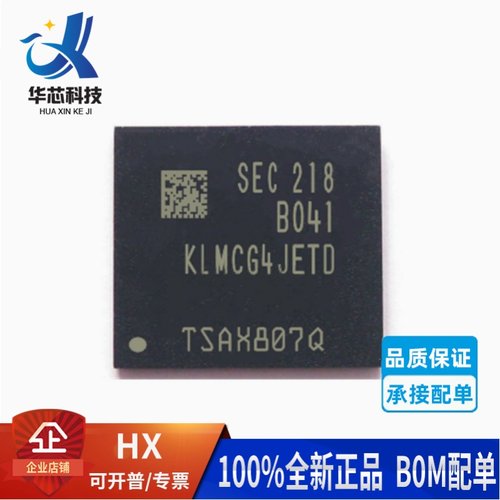 KLMCG4JETD-B041三星字库芯片