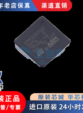 STM32H750VBT6   LQFP-100  全新原装正品 渠道直售现货