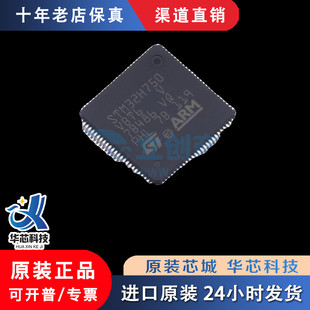 STM32H750VBT6   LQFP-100  全新原装正品 渠道直售现货