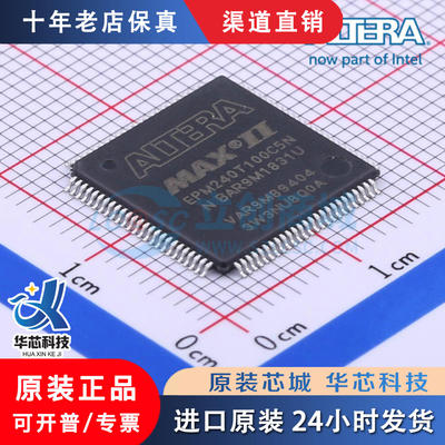 EPM240T1C5N封装TQFP-全