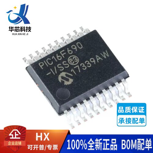 PIC16F690-I/SS微控制器