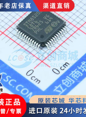 STM8S208C8T6  LQFP-48  全新原装正品 优势低价 渠道直售现货