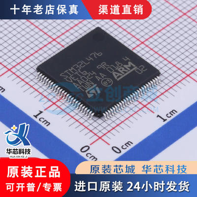 STM32L476VEQFP-1全新原
