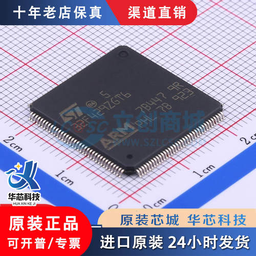 STM32F429ZGT6LQFP-1全