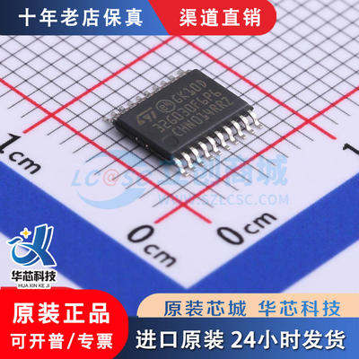 STM32G030F6P6  STM32G030F6P6TR   TSSOP-20  全新原装正品现货