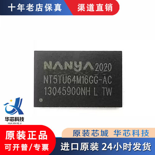 NT5TU64M16GG-AC封装FB