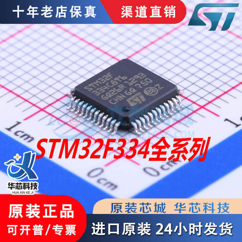 STM32F4C8T6R原装正品