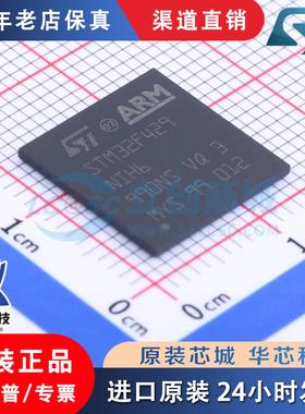 STM32F429NIH6 封装 TFBGA-216  全新原装 渠道直销 现货直拍