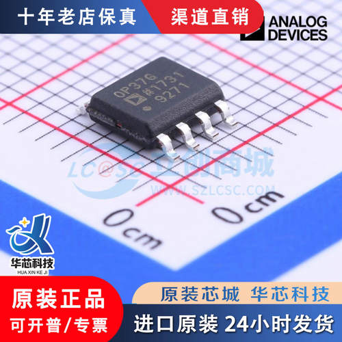 OP37GSZ-REEL7 SOIC-8 全新原装正品 优势低价 渠道直售现货