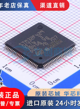STM32F429VET6  LQFP-100  全新原装正品 优势低价 渠道直售现货
