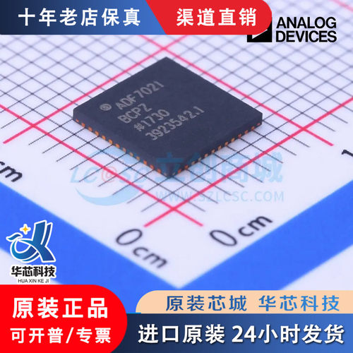 ADF7021BCPZ ADF7021BCPZ-RL7 封装 QFN-48 全新原装进口现货直拍