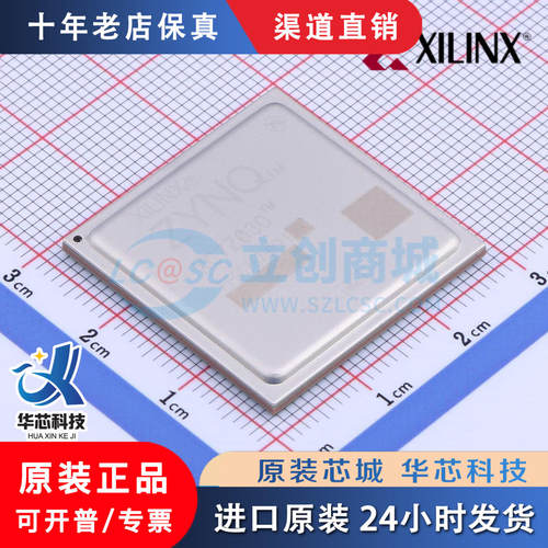 XC7Z030-2FFG6I封装BGA全