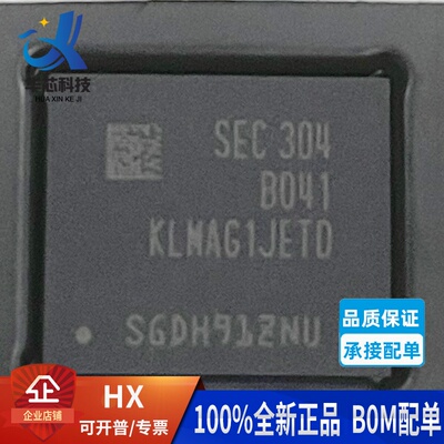 KLMAG1JETD-B041储存器FBGA-153