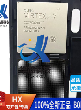 XC7VX690T-2FFG1927I FCBGA1927 嵌入式可编程 XILINX/赛灵思